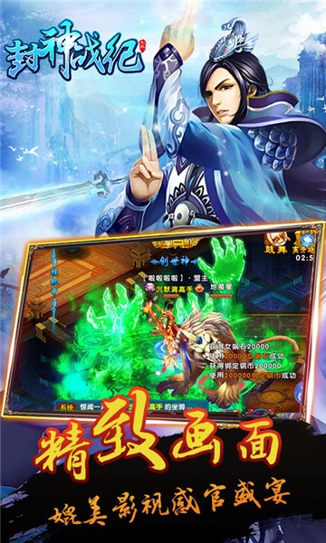 封神战纪手游下载免费版本