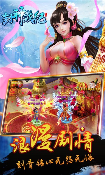 封神战纪手游下载免费版本