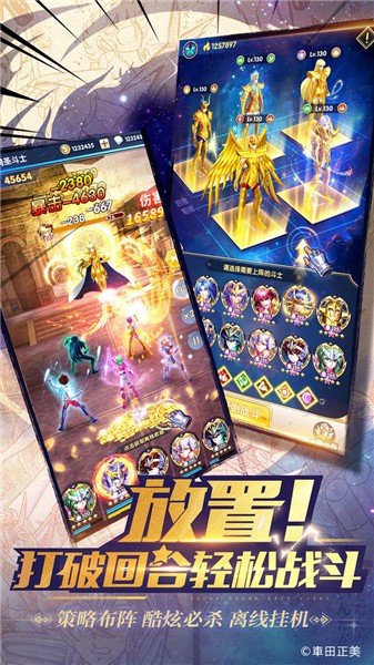 圣斗士星矢正义传说台服手机免费版下载