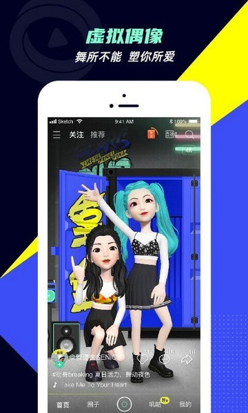 咪咕圈圈安卓版app