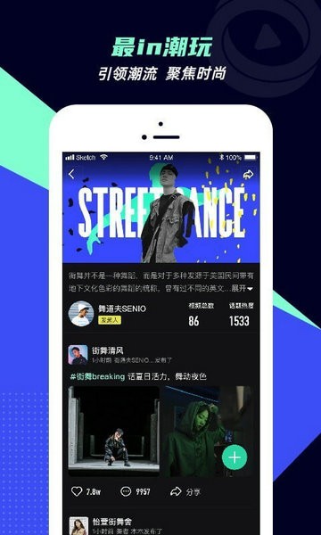 咪咕圈圈安卓版app