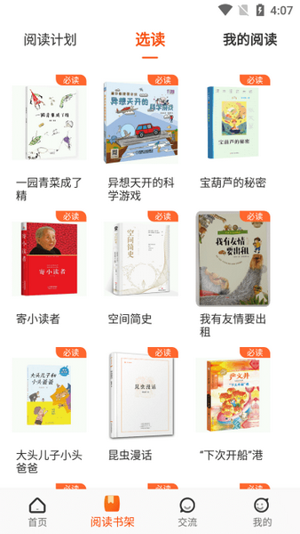 卓越读安卓下载