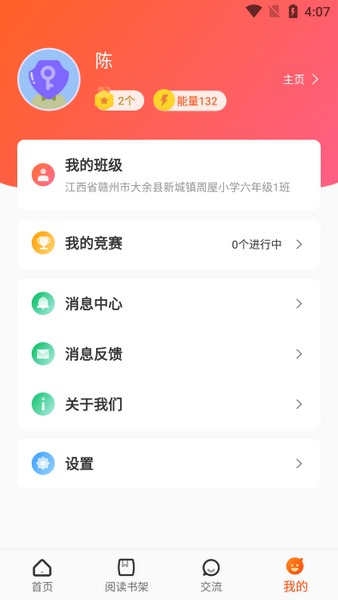 卓越读安卓下载