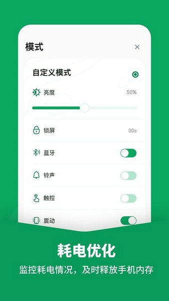 电池医生下载安卓版本