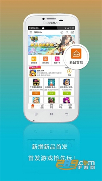 联想游戏中心app苹果免费下载