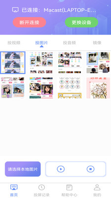 手机无线投屏苹果版下载安装