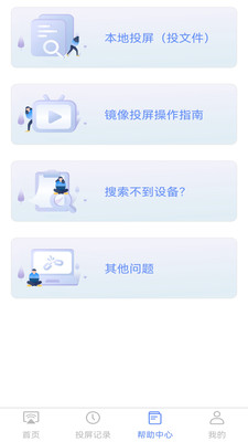 手机无线投屏苹果版下载安装