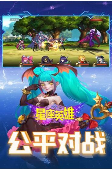 星座英雄ios下载安装