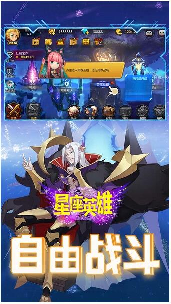 星座英雄ios下载安装