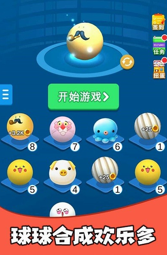疯狂的球球合集2023版本下载安装
