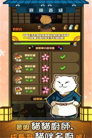 猫咪深夜食堂破解版下载苹果版本