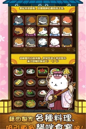 猫咪深夜食堂破解版下载苹果版本