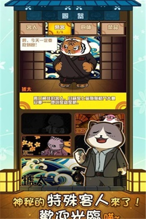 猫咪深夜食堂破解版下载苹果版本