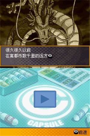 龙珠改赛亚人来袭破解版下载安装手机版