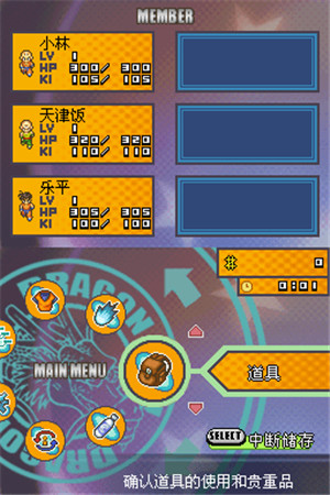 龙珠改赛亚人来袭破解版下载安装手机版