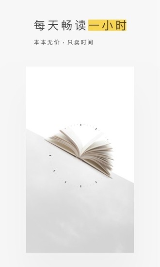 网易蜗牛读书app安卓版安卓下载2023版