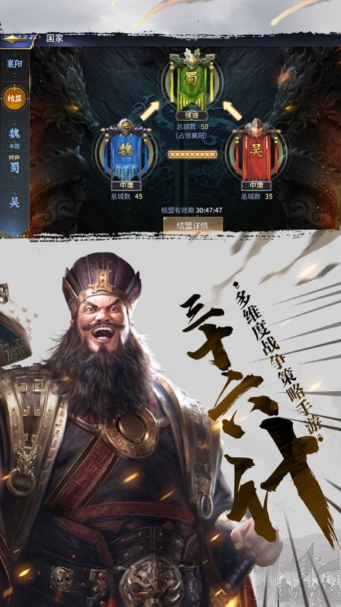 战豪三国免费下载苹果版