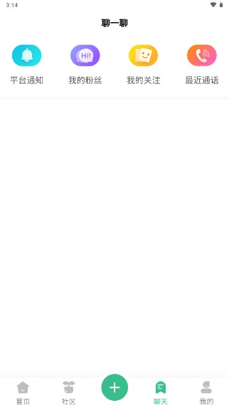 古树之道园林苗木ios版下载