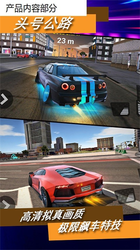头号公路2023版本下载安装