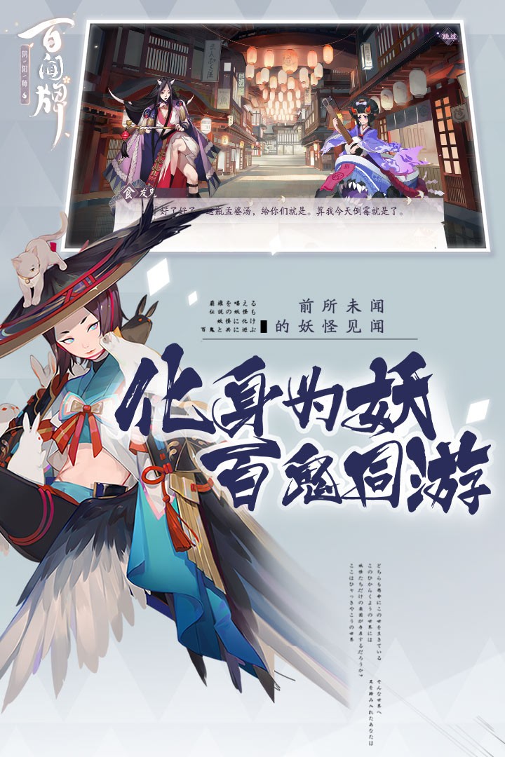 阴阳师百闻牌网易版