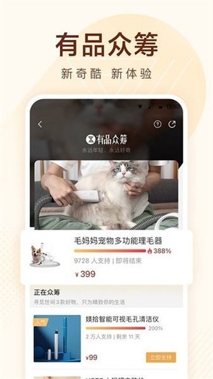 小米有品最新下载2023