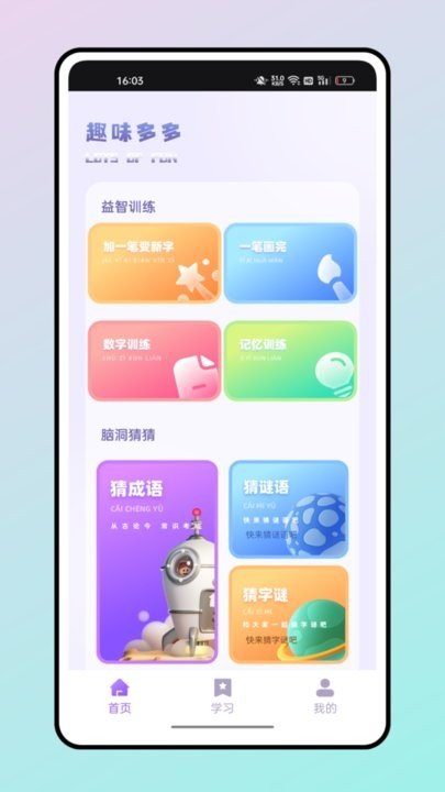 读书心得鸭免费下载