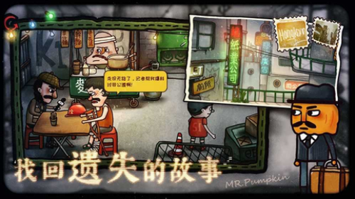 南瓜先生22023版本下载安装