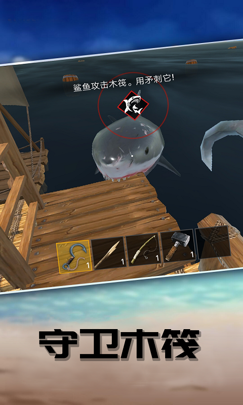 木筏求生绝地生存下载苹果版