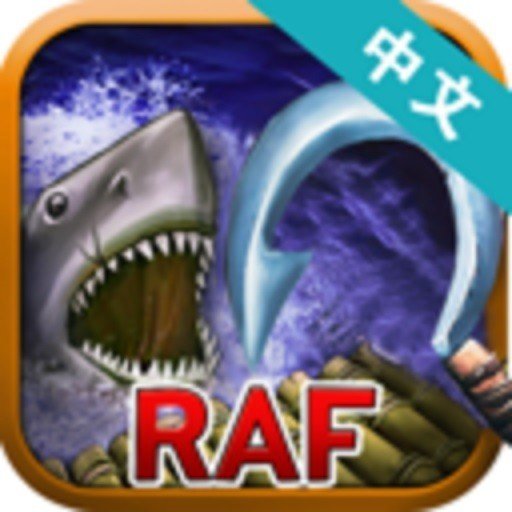 木筏求生绝地生存下载苹果版