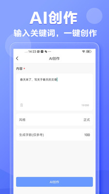 写作鹅app安卓下载安装