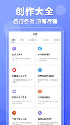 写作鹅app安卓下载安装