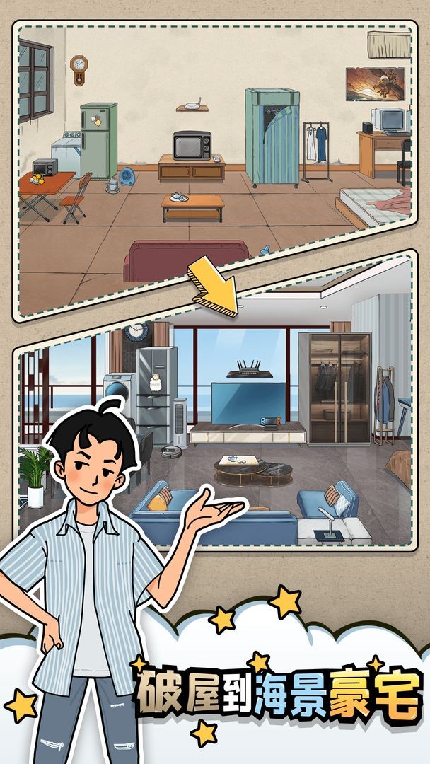 相亲那些事儿2023安卓版