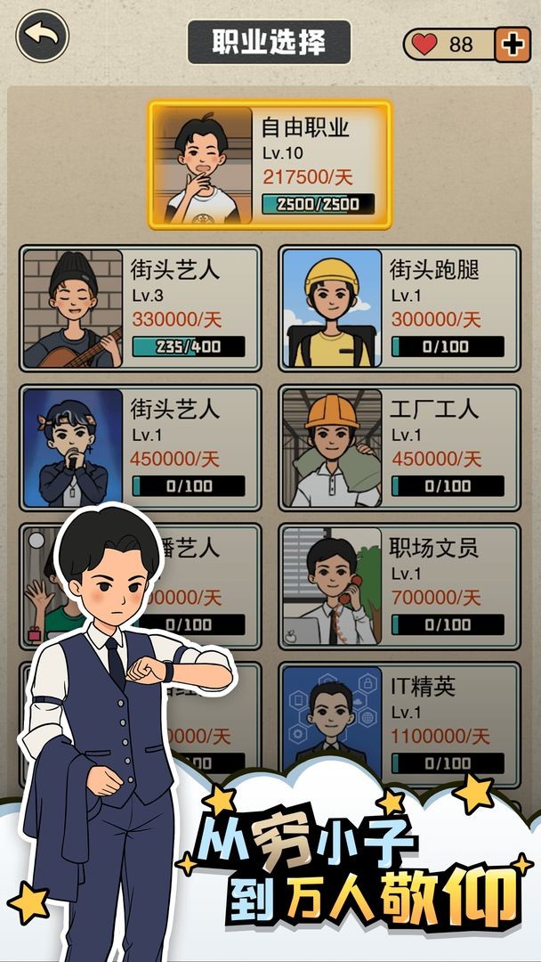 相亲那些事儿2023安卓版