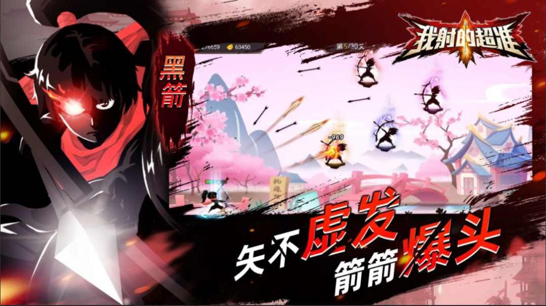 火柴人之影子大师下载ios版