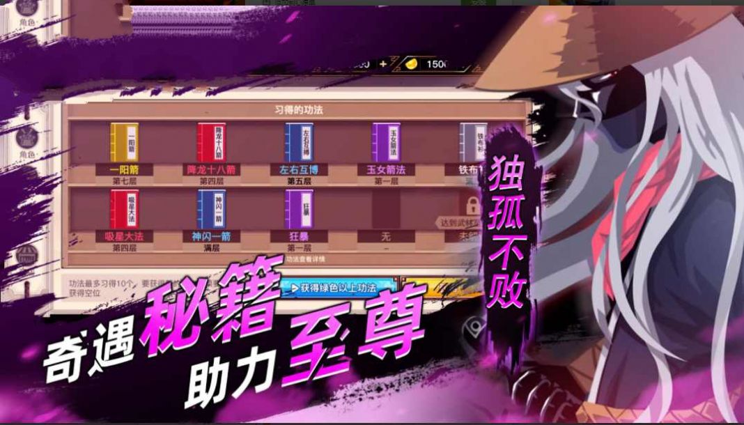 火柴人之影子大师下载ios版