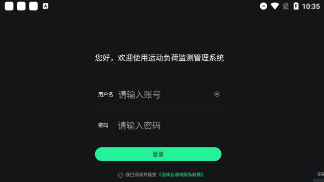 浩体云苹果免费版