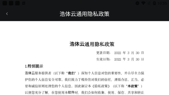 浩体云苹果免费版