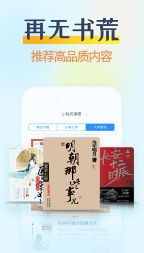 小说阅读吧app最新2023安卓版