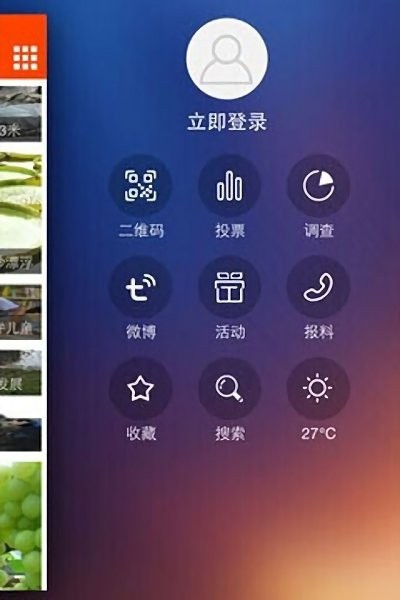 农视网app安卓版