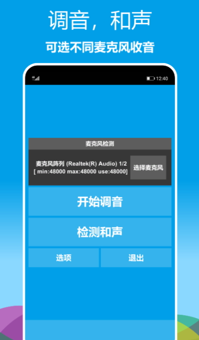 乐器调音器苹果下载免费版