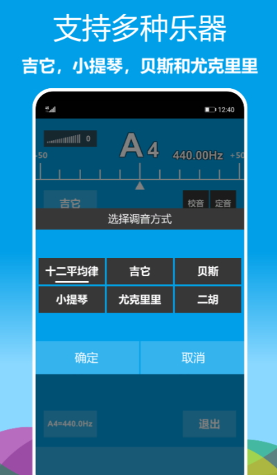 乐器调音器苹果下载免费版