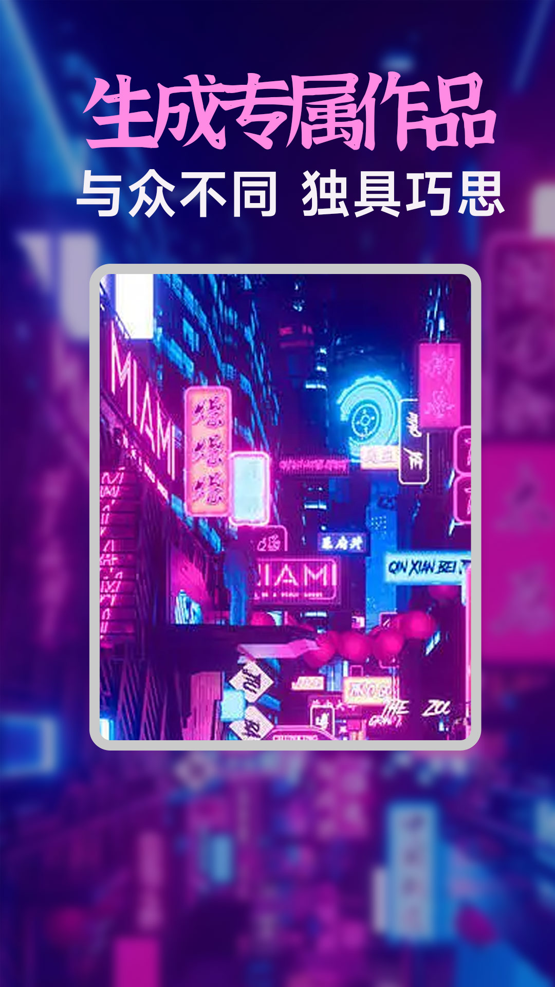 零墨ai绘图2023最新安卓下载