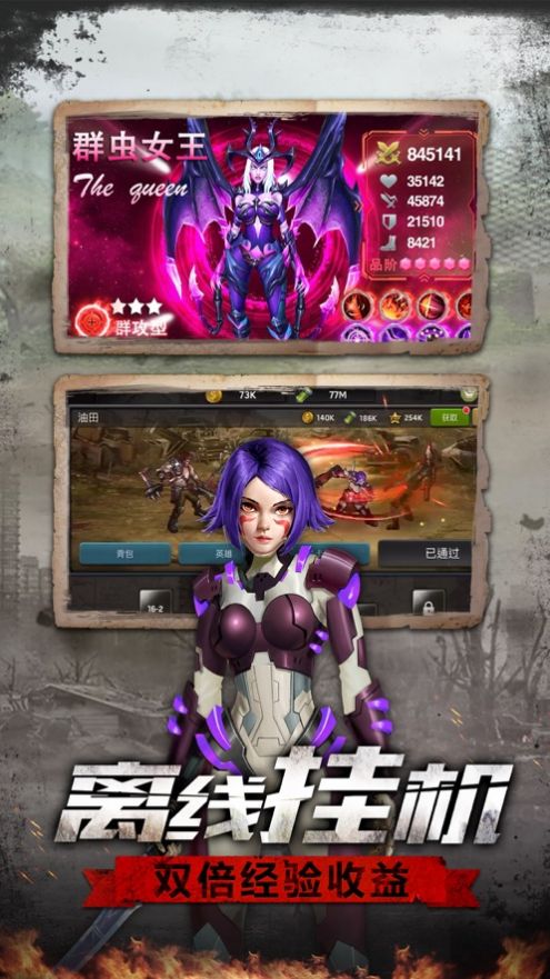 末世围攻苹果免费版下载