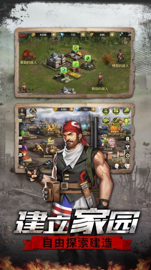 末世围攻苹果免费版下载