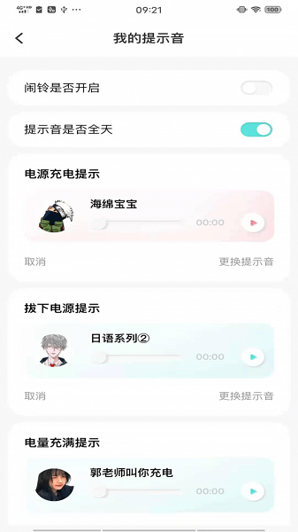 空空鱼2023最新版本安卓版