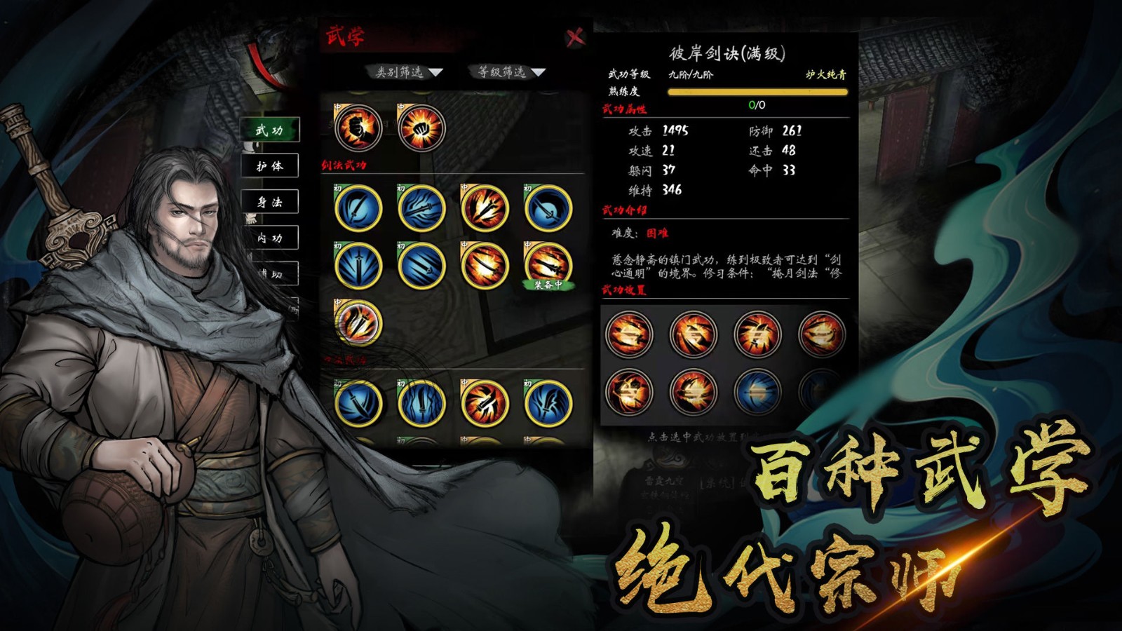 异侠传道消魔长app下载安装