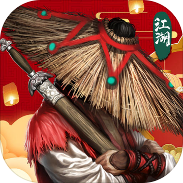 异侠传道消魔长app下载安装