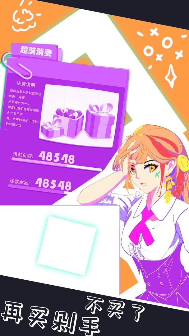 氪金之王2023最新下载