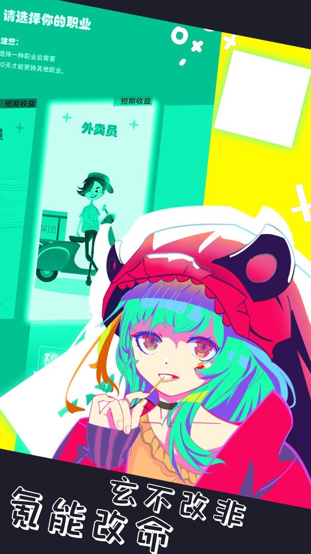 氪金之王2023最新下载