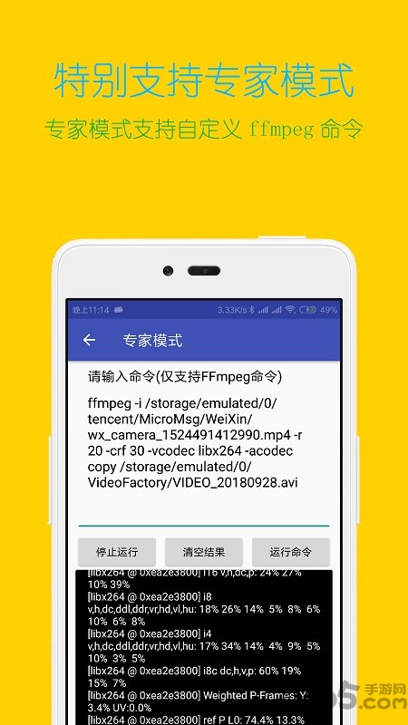 视频格式转换工厂免费版下载